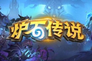 炉石传说荒野之神任务怎么做-荒野之神任务完成攻略
