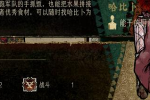 苏丹的游戏厨子强度分析