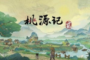 桃源记2魂石怎么获得-魂石获取方法