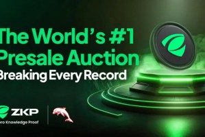 Zero Knowledge Proof (ZKP) 的 2 亿美元每日预售拍卖吸引了交易者从 Hedera 和 Aster 转向 ZKP，势头加速增长。