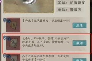 自在江湖毒盾流武学怎么搭配 毒盾流武学搭配推荐