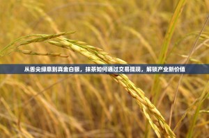 物联链送以太坊是馅饼还是陷阱？深度解析其真实性与风险