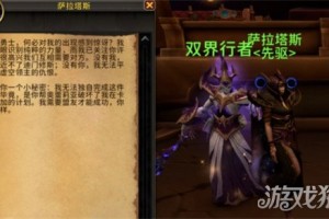 魔兽世界11.2雷什裹布怎么获得 11.2雷什裹布获取攻略