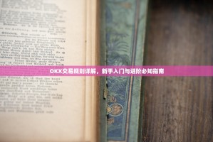 BITGET中文名比捷背后的故事与寓意