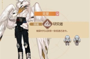 非日常邂逅故事克里角色怎么样 克里角色介绍一览