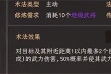 封神开天黄天祥术法怎么搭配 黄天祥术法搭配推荐