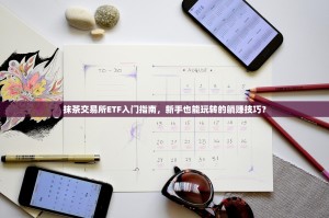 以太坊，ICO的奠基者还是另一种存在？