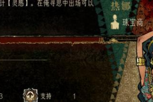 苏丹的游戏热娜强度分析