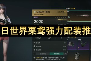 七日世界栗鸢强力配装推荐[多图]