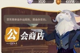 剑与远征启程公会奖章怎么得 公会奖章获取攻略