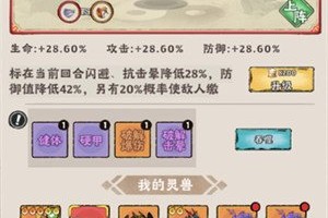 神器传说零氪灵兽怎么选 零氪灵兽选择推荐