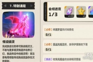 洛克王国世界翼王怎么捕捉 翼王捕捉方法
