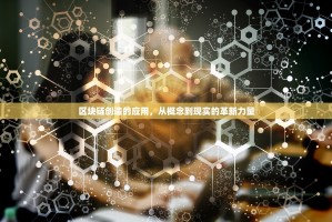 Bitget交易所专业术语全解析，从入门到精通的交易必备词典