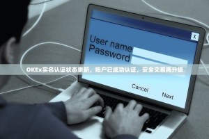 欧易交易所(KuCoin)图表指标自定义全攻略，轻松打造你的专属交易视图