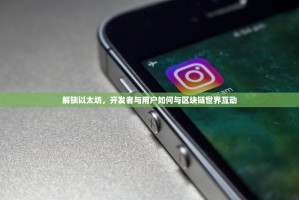 欧易钱包批量注册全攻略，高效操作指南与注意事项