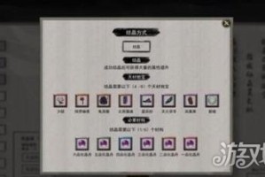 鬼谷八荒指修结晶怎么突破 指修结晶突破攻略