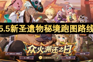 原神5.5新圣遗物秘境跑图路线一览[多图]