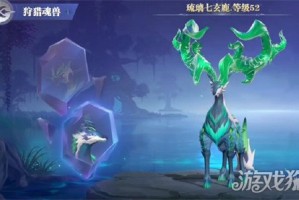 斗罗大陆猎魂世界琉璃七玄鹿怎么打 琉璃七玄鹿打法教学