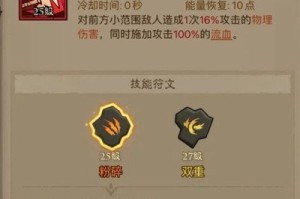 英雄没有闪易伤雷旋风流怎么玩 易伤雷旋风流玩法教学