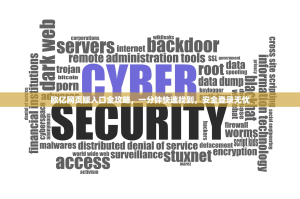 欧亿网页版入口全攻略，一分钟快速找到，安全登录无忧