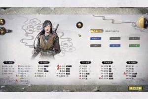 《鬼谷八荒》先天气运使用推荐 先天气运词条怎么选