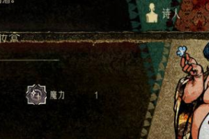 苏丹的游戏诗人强度分析