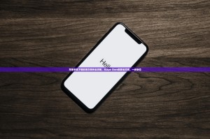 苹果手机下载欧易交易所全攻略，从App Store到安全交易，一步到位