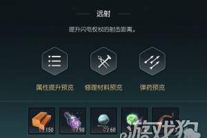 黑光生存进化闪电权杖改造材料要什么 闪电权杖改造材料介绍一览