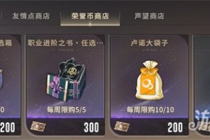 星痕共鸣荣誉币怎么获得 荣誉币获取攻略