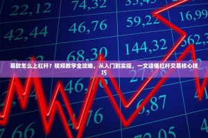 警惕欧艺APP陷阱，如何辨别真假欧艺APP？