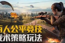 【新手攻略】《百战斗斗堂（吃鸡送充值）》