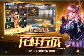 【游戏攻略】《极限挑战3荣耀之战（送永久真充满V）》