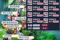 【游戏攻略】《西游大圣再临（无限合毕业宠）》