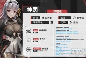 胜利女神新的希望神罚技能是什么 神罚技能介绍一览