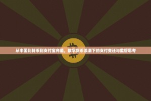 Bitget交易所官方客服，您的加密货币交易旅途中的坚实后盾