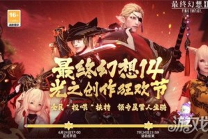 最终幻想14水晶世界陪伴雪人坐骑怎么获得 陪伴雪人坐骑获取方法