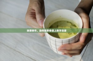探析欧USDT为何缺席小额交易，合规、成本与生态的三重约束