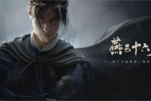 燕云十六声麻布袋结局是什么-麻布袋结局介绍