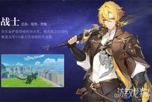 悠星大陆战士怎么玩 战士玩法教学