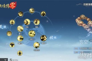 剑侠情缘零玄空武学技能怎么选 玄空武学技能搭配攻略