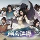 烟雨江湖行脚商人卖什么-行脚商人售卖物品介绍