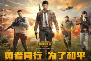 和平精英幸运轮盘枪怎么获得-幸运轮盘枪获取方法