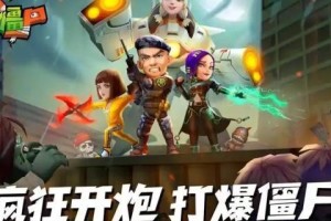 向僵尸开炮急冻子弹怎么获取-急冻子弹获取方法