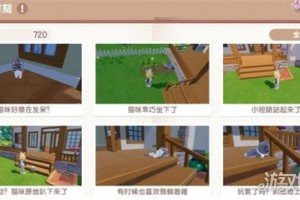 心动小镇猫咪时刻怎么解锁 猫咪时刻解锁方法