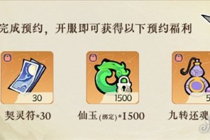 掌门下山公测有哪些福利 公测福利汇总一览