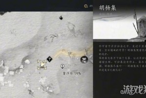 燕云十六声沙摆尾怎么获取 沙摆尾获取方法