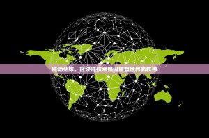 欧逸交易所手续费查询指南，3步轻松找到你的费率详情