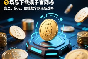 Bitget今月大数据中心，解码市场脉搏，引领智慧交易新纪元
