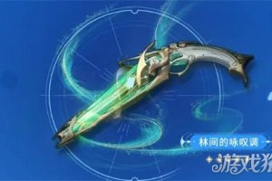 鸣潮2.3新武器是什么 2.3新武器介绍一览