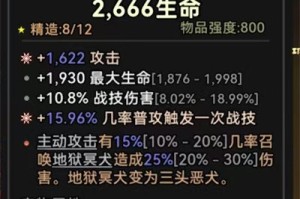 酋长你别跑神话装备怎么选 神话装备选择推荐